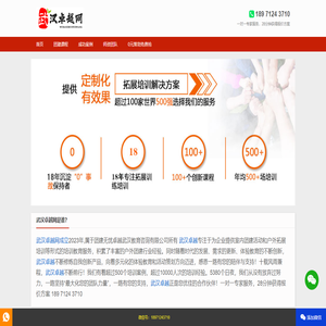专业户外拓展培训解决方案