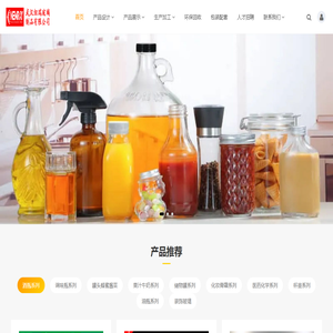 武汉纽瑞玻璃（包装）制品有限公司