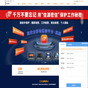 北信源官网