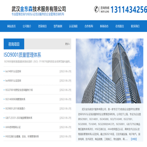 武汉能源管理体系咨询