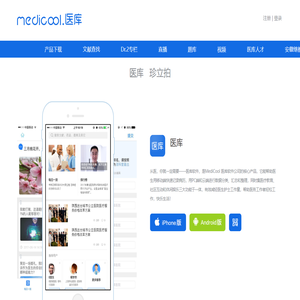 MediCool