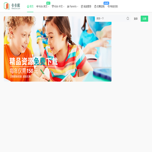 卡卡库