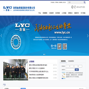 洛轴首页:挺起民族轴承工业的脊梁