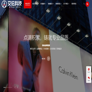 艾伦科技