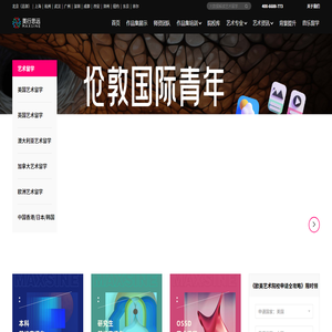 艺术留学