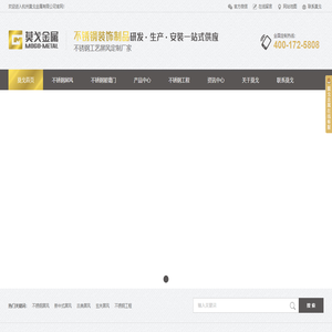 不锈钢屏风