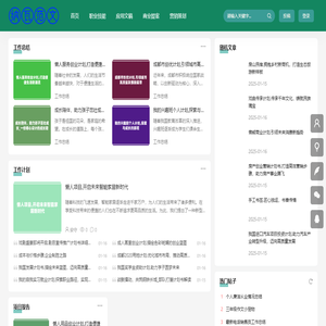 纳瓦范文网