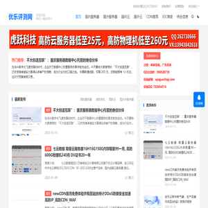优乐评测网
