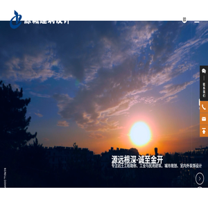 南通源诚建筑设计有限公司
