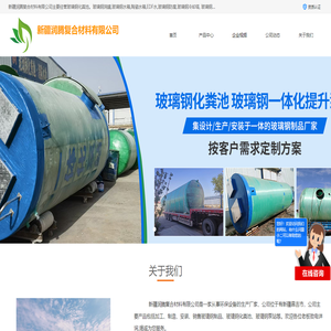 玻璃钢消防水罐