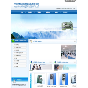 深圳市华研祥数控设备有限公司