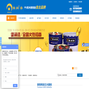 广东家具漆厂家,木门漆,水性木器漆,堡润家具漆经销代理