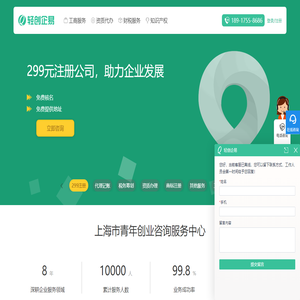上海注册公司