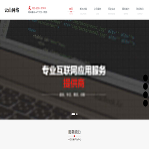 小程序开发