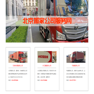 兄弟快捷搬家