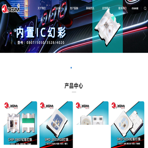 幻彩RGB灯珠