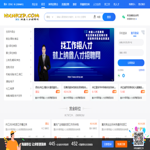 纳鑫人力招聘网