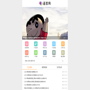 语言网