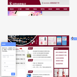 消防中控培训