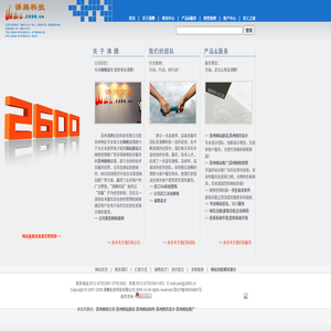苏州沸腾信息科技有限公司