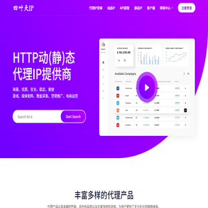 四叶天IP