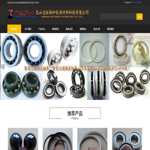 陶瓷球