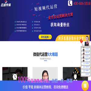微信代运营