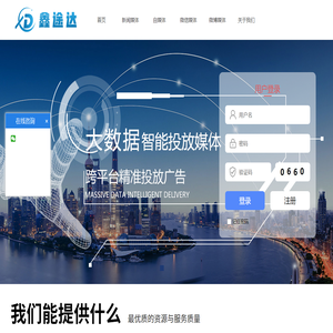 鑫途达一站式软文发布营销平台