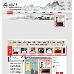 梦缘文化网