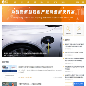 知产力,为创新聚合知识产权解决方案