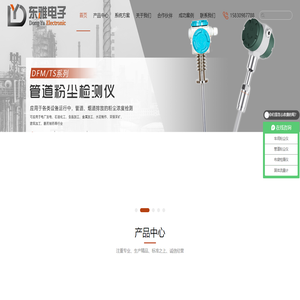 石家庄东雅电子科技有限公司