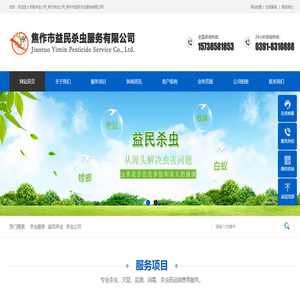 河南杀虫公司