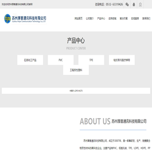 通讯科技