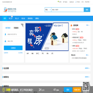 西固零工网