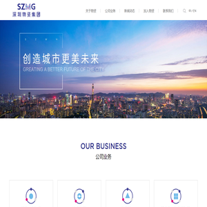 创造城市更美未来