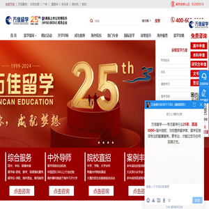 出国留学