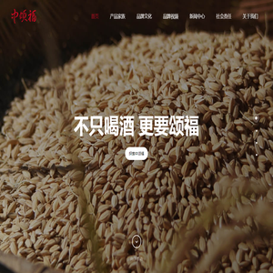 中颂福