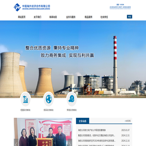 中国海外合作经济总公司