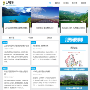 上海睿榜企业管理有限公司