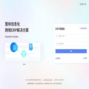 君梦科技