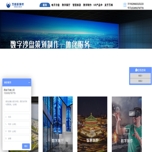 西安万维多媒体技术有限公司