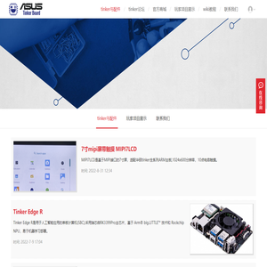 风火轮产品1