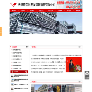 天津友发钢塑复合管