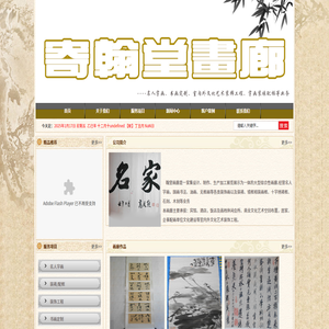 常州字画装裱,常州字画配框,常州字画相框