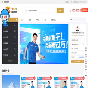 家电维修清洗