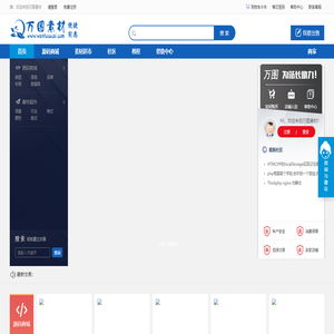 网站源码