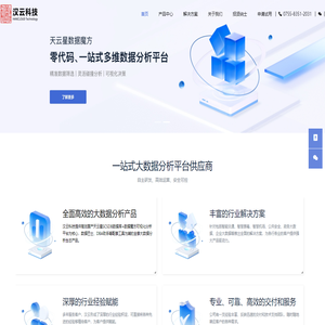 深圳市汉云科技有限公司