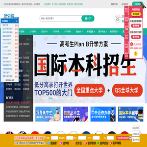 留学预科