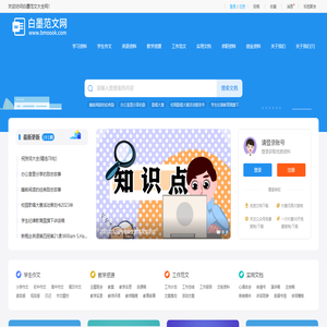 范文