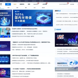 爱集微